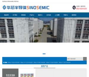 华芯半导体科技有限公司