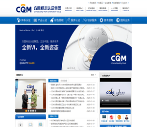 方圆标志认证集团有限公司