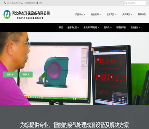 净杰专注于废气处理设备,酸雾净化塔,玻璃钢风机,活性炭吸附塔