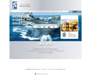 无锡英特帕普威孚液压有限责任公司