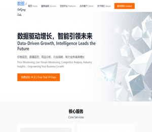 杭州蚁群数据科技有限公司