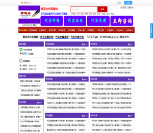 帮写办代写网站