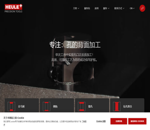 好优利精密刀具官网