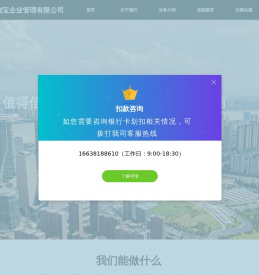 专注不良资产全流程管理