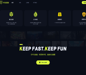 KK网游加速器