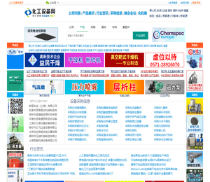 化工设备网