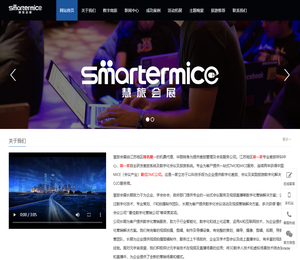 南京慧旅会展有限公司