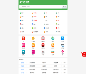4330网址导航大全