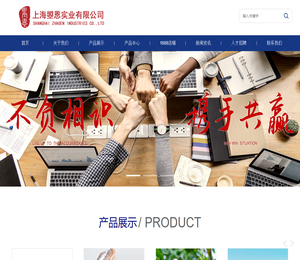 上海曌恩实业有限公司