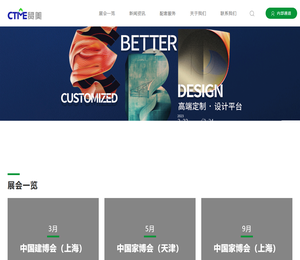 上海中贸美凯龙经贸发展有限公司