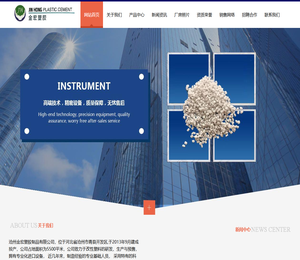 沧州金宏塑胶制品有限公司