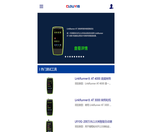 网络测试找云乔(CLOUVIS)