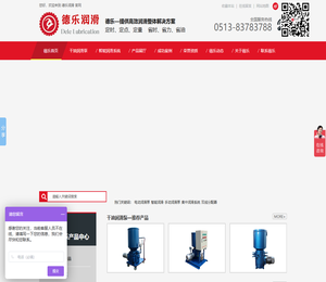 电动润滑泵,润滑设备,稀油站,电动加油泵,双线分配器