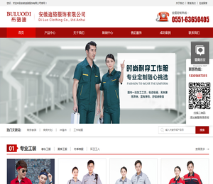合肥工作服定做