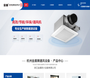 杭州祺江暖通设备有限公司