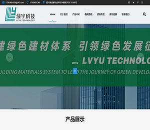 成都保温材料生产厂家