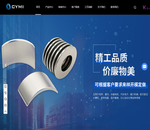 东阳钕铁硼厂家