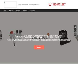 Aventic安沃驰电磁阀气动