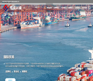 北京恒成兴盛科技有限公司{pboot:if(销售的产品有：SK丙二醇