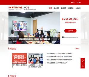 上海英国预科中心