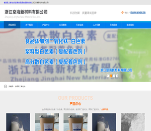 浙江京海新材料有限公司