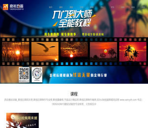 磨岩动画,西安磨岩动画,影视后期周末班,影视后期制作专业班,影视摄像班,平面设计精品班,影视后期制作晚班,EDIUS6视频剪辑培训班