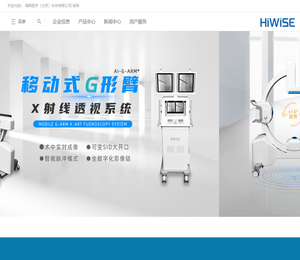 海辉医学（北京）科技有限公司