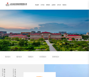 山东龙泉书苑酒店管理有限公司