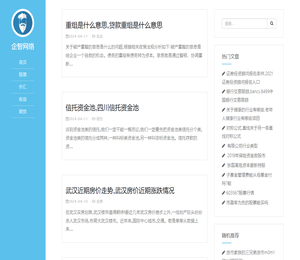 获嘉县企智网络有限公司