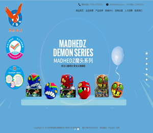 东莞英德玩具塑胶电子有限公司