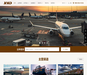 深圳市翔宇达运通国际货运代理有限公司