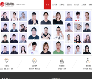 上海乐蜀网络科技股份有限公司