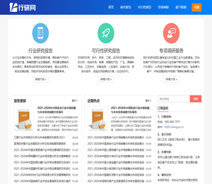 行研网