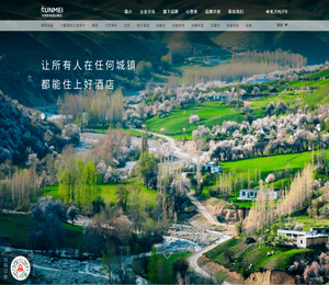 尚美数智酒店集团