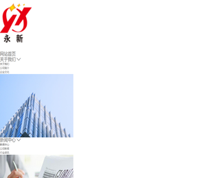 扬州永新液压机械有限公司