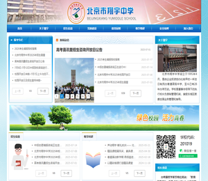 北京市翔宇中学