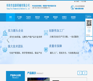 阜阳市益泰药械有限公司