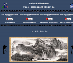 汇智企业云南昆明市长春雄丰工贸（数字技术）中心