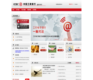 欢迎光临中国工商银行孟买网站