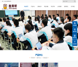 数育帮官网