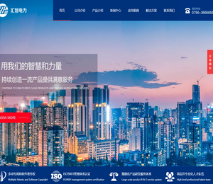 珠海汇智电力科技有限公司，汇智电力，汇智科技，电力采集单元，电力汇集单元，广东电力采集单元，广东电力汇集单元，电力采集单元，广东电力汇集单元