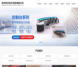 郑州机柜加工定制厂