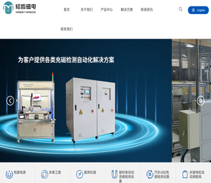 杭州铭哲磁电科技有限公司