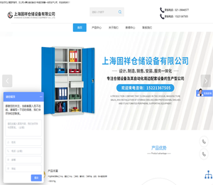 上海置物柜厂家