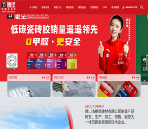 佛山德堡建材有限公司