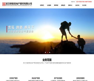 武汉耕新房地产顾问有限公司