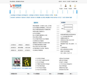 毕业生自我鉴定