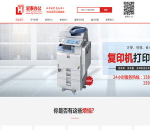复印机租赁
