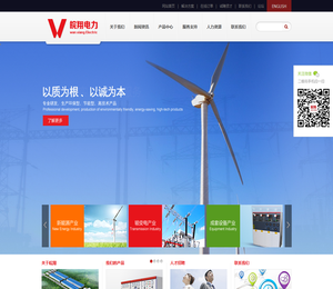 安徽皖翔电力设备有限公司