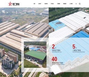 广东老广铝业有限公司